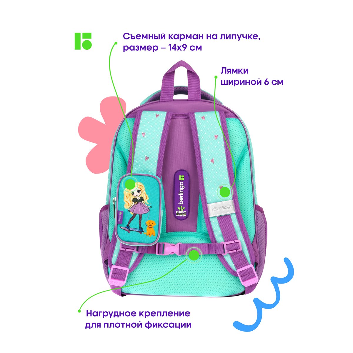 Ранец Berlingo Expert Plus «Pretty girl» 37×28×16см, 2 отделения, 2 кармана, анатомическая спинка