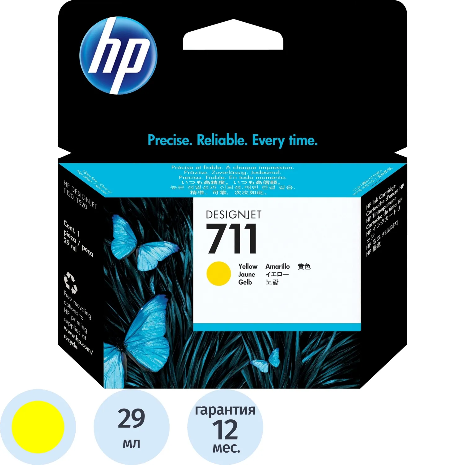 превью Картридж струйный HP 711 CZ132A жёлтый оригинальный
