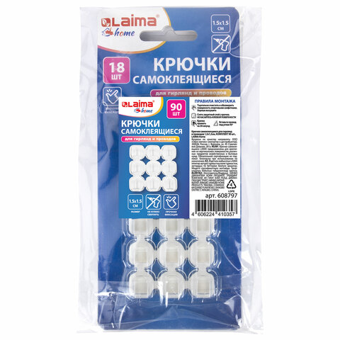 Крючки самоклеящиеся для гирлянд и проводов 1.5×1.5 смКОМПЛЕКТ 90 шт. LAIMA Home608797