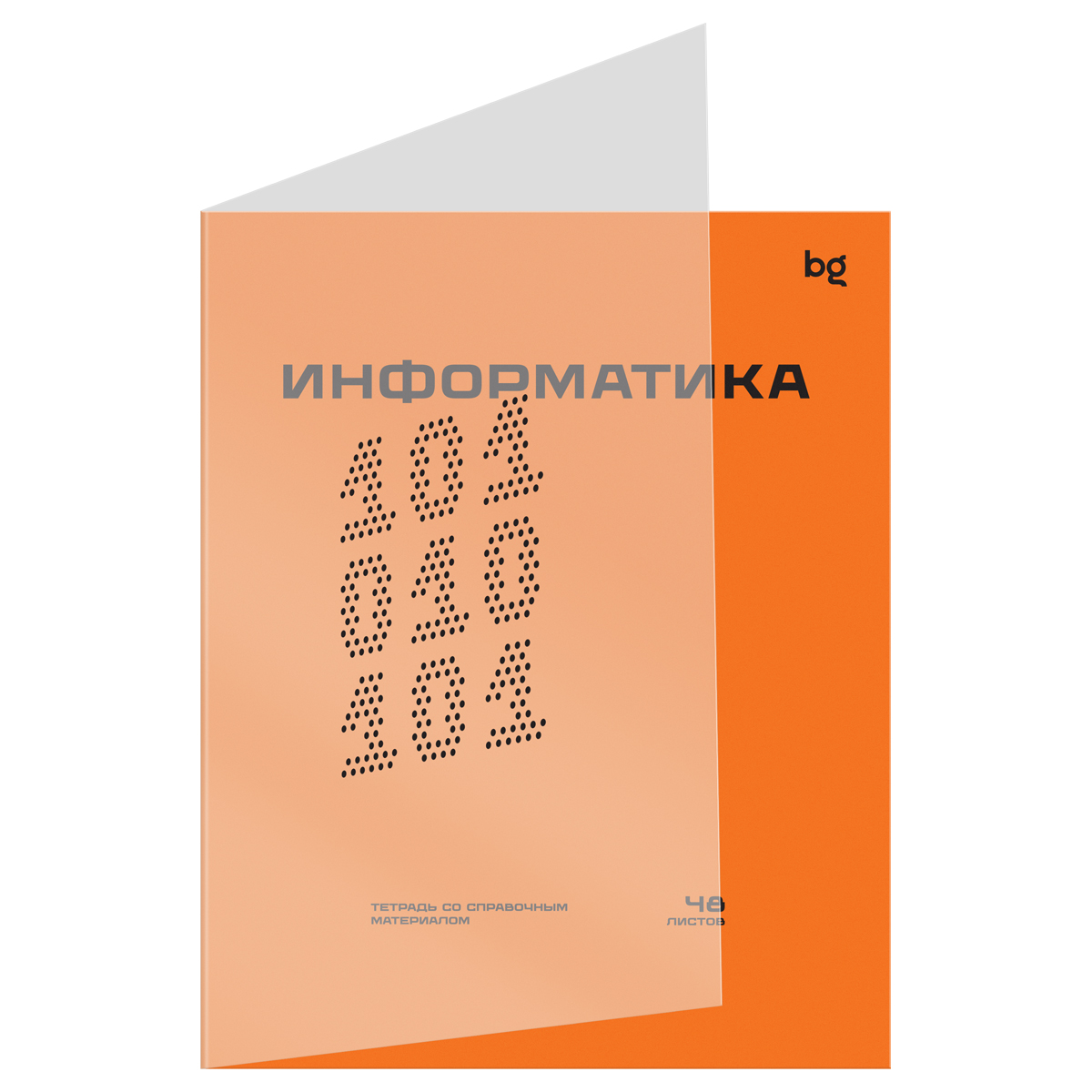 превью Тетрадь предметная 48л. BG «Перфокарта» - Информатика, пластиковая обложка