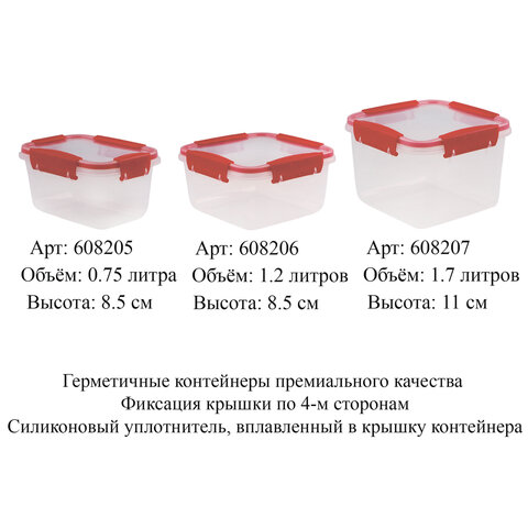 Контейнер с крышкой пищевой 1.2 л герметичный, BUTTERFLY, ланч бокс, 8.5×15.6×15.6 см, прозрачный, 7840699