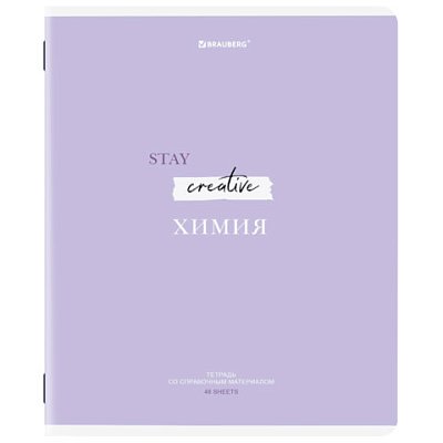 Тетрадь предметная CREATIVE 48 л., обложка картон, ХИМИЯ, клетка, подсказ, BRAUBERG