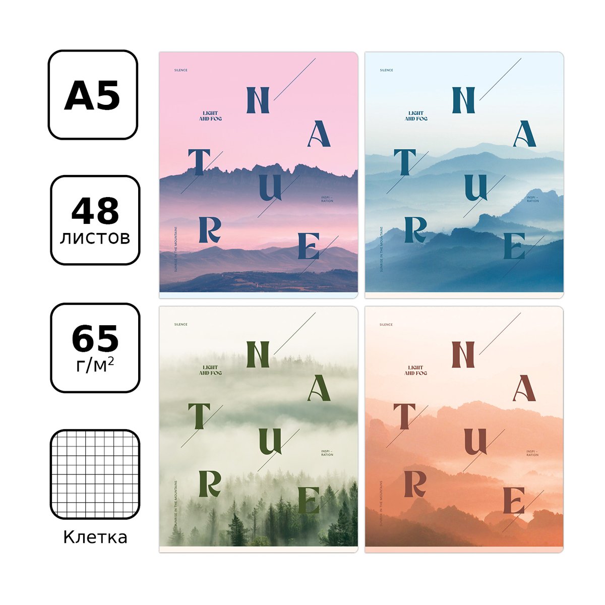 Тетрадь 48л., А5, клетка BG «Foggy dawn», матовая ламинация