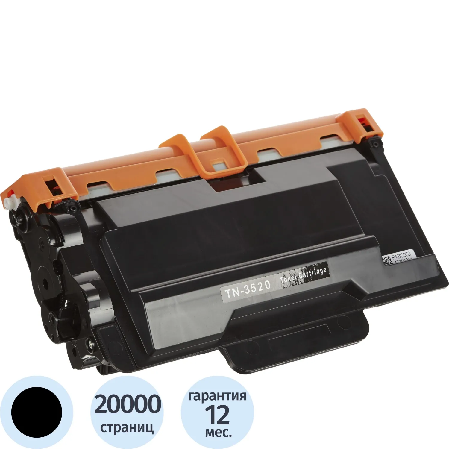 Картридж лазерный Retech TN-3520 для Brother чёрный совместимый
