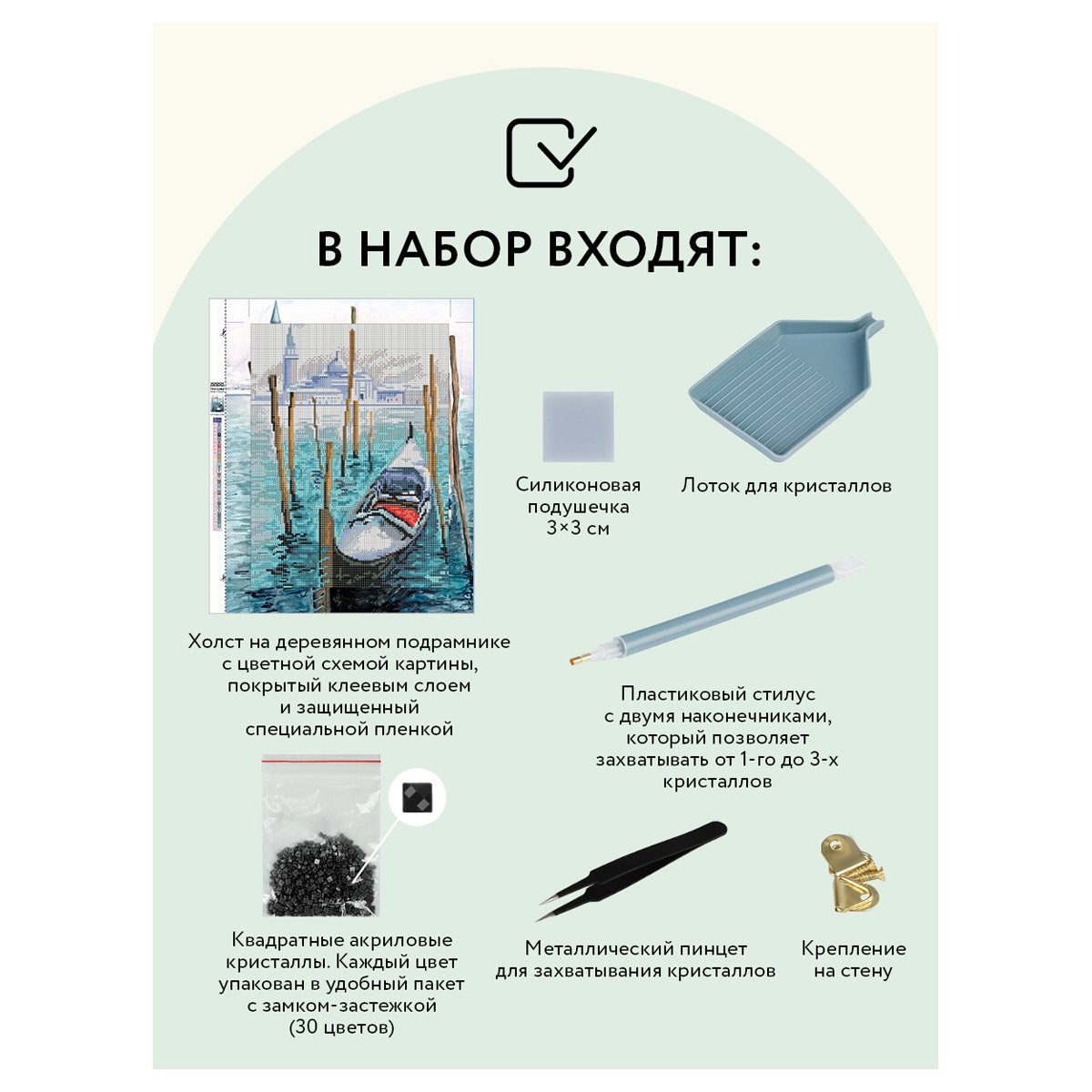 Алмазная мозаика ТРИ СОВЫ «Гондола», 30×40см, холст на деревянном подрамнике, картонная коробка с пластиковой ручкой