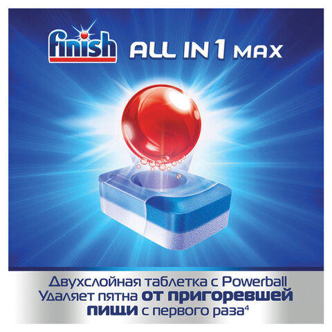 Таблетки для посудомоечных машин Finish All in 1 Max (25 штук в упаковке)