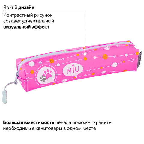Пенал-косметичка BRAUBERG прямоугольный, мягкий, «Meow», 21×5×5 см, 229251