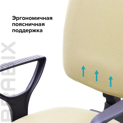 Кресло BRABIX Prestige Ergo MG-311, регулируемая эргономичная спинка, кожзам, бежевое