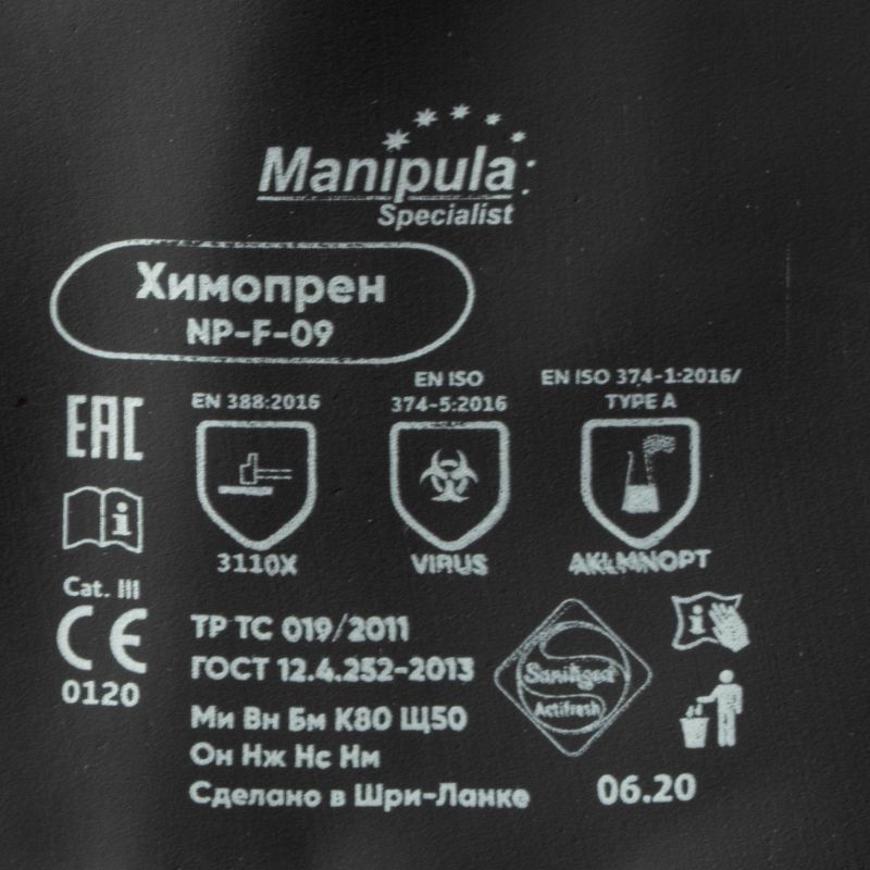 Перчатки защитные неопре/интерло черн ManipulaХИМОПРЕН(NPF09/CG973)р7-7.5