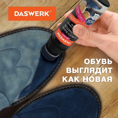 Краска для замши и нубука, 75 мл, губка, DASWERK, темно-синяя