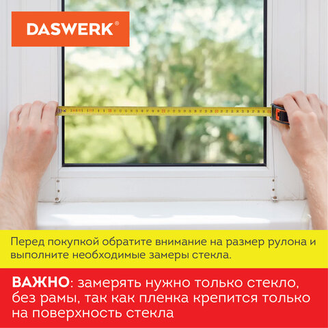 Пленка на окно самоклеящаяся статическая БЕЗ КЛЕЯ солнцезащитная 75×150 см «Кубики» DASWERK608588