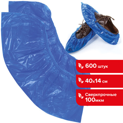Бахилы КОМПЛЕКТ 600 шт. (300 пар)СВЕРХПРОЧНЫЕдвойная резинка39×14 см100 мкм10 гЛАЙМА630719