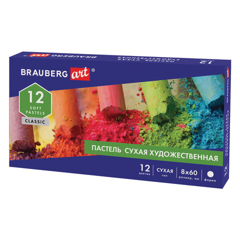 превью Пастель сухая художественная BRAUBERG ART «CLASSIC», 12 цветов, круглое сечение