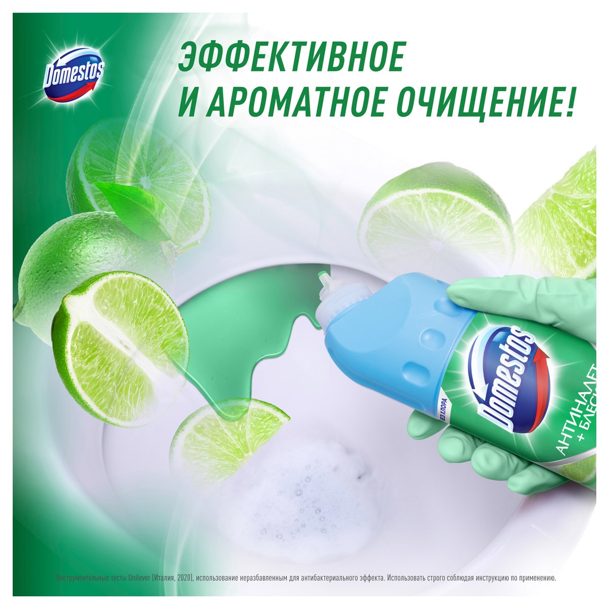 Чистящее средство универсальное Domestos «Антиналет+блеск. Освежающий цитрус», гель, без хлора, 750мл