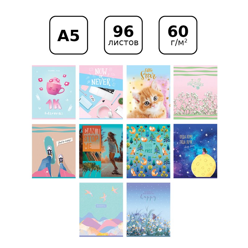 Тетрадь 96л., А5, клетка BG «Mix-10 Девочки», 10 дизайнов, эконом