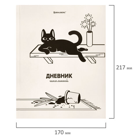 Дневник 5-11 класс 48 л., твердый, BRAUBERG, выборочный лак, с подсказом, «Кот-Непоседа»