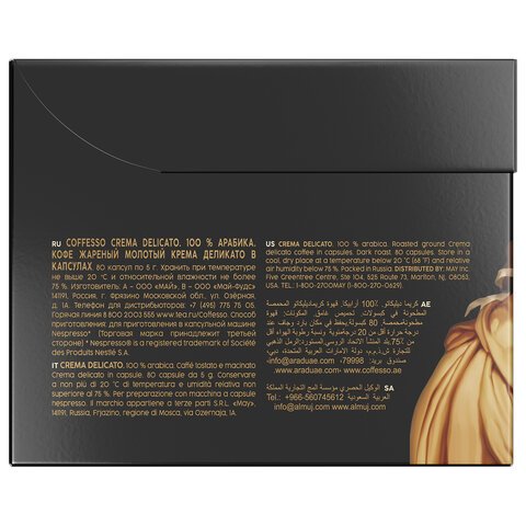 Кофе в капсулах COFFESSO Crema Delicato для кофемашин Nespresso, 100% арабика, 80 порций, ш/к03793