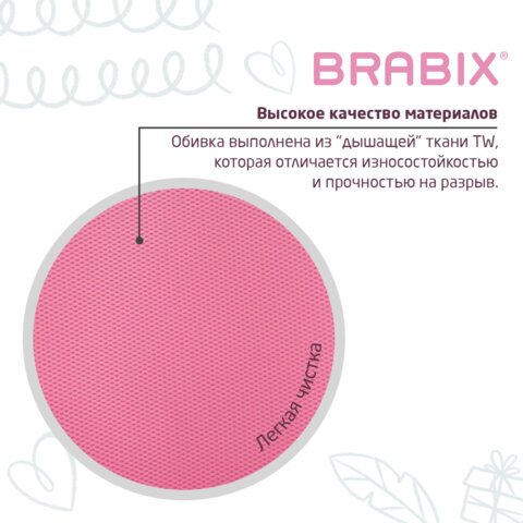 Кресло детское BRABIX «Joy MG-204W»без подлокотниковпластик белыйткань TWрозовое533011