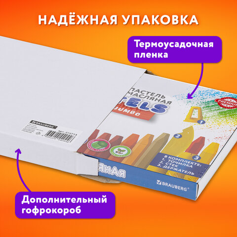 Пастель масляная восковые мелки утолщенные 36 цветов с точилкой, держателем и стеком, BRAUBERG PREMIUM