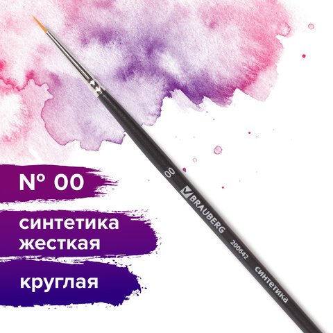 Кисть художественная профессиональная BRAUBERG ART «CLASSIC», синтетика жесткая, круглая, № 00, короткая ручка