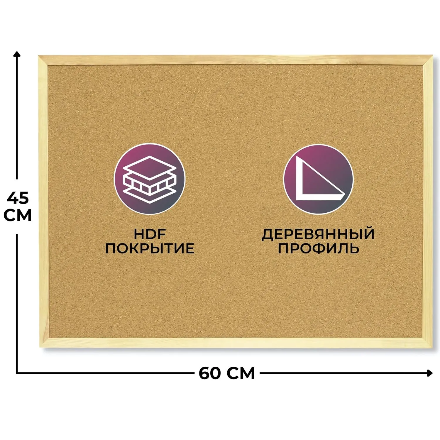 превью Доска с поверхностью из мягкого ДВП 45х60 см Выбор есть Softboard