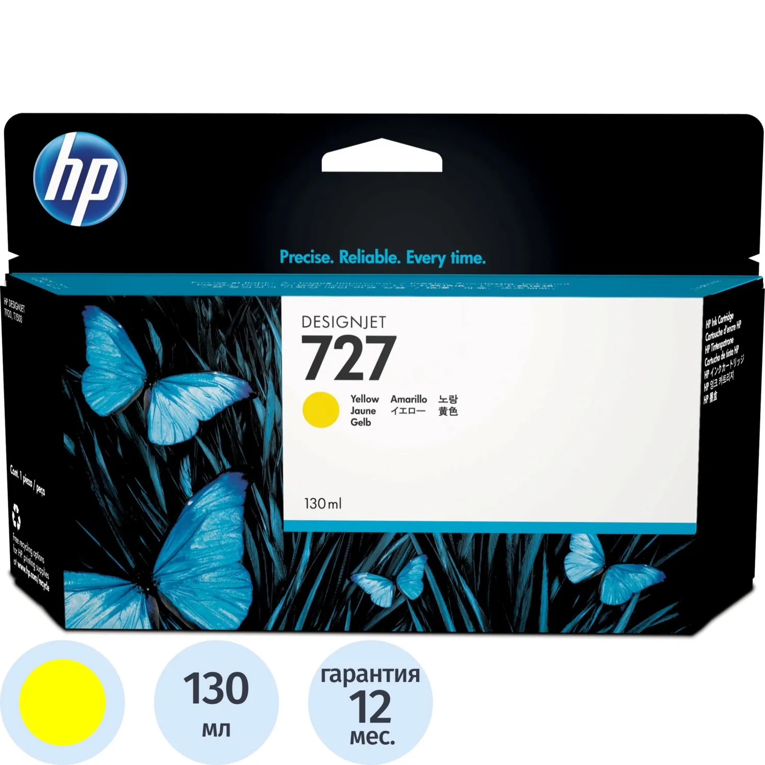превью Картридж струйный HP 727 B3P21A жёлтый оригинальный