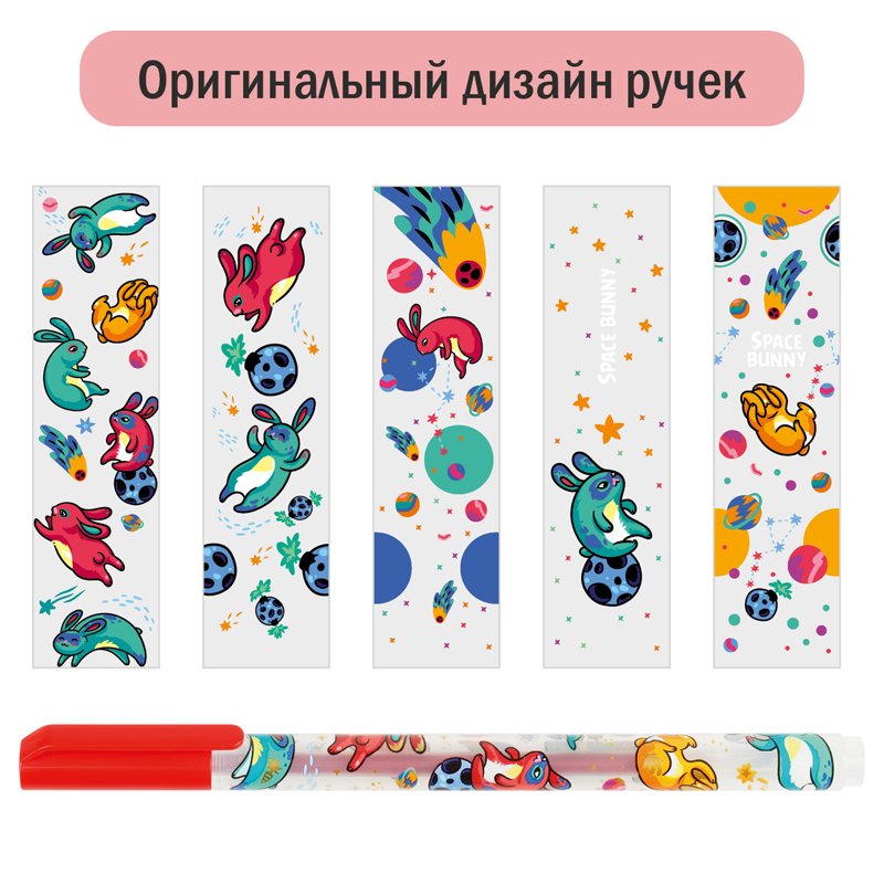 Набор гелевых ручек ArtSpace «Space Bunny» 10шт., 10цв., 1.0мм, металлик, ПВХ бокс