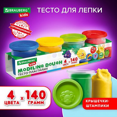 Пластилин-тесто для лепки BRAUBERG KIDS, 4 цвета, 560 г, яркие классические цвета, крышки-штампики