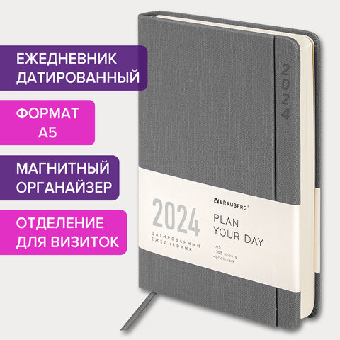 Ежедневник датированный 2024 А5 138×213 мм, BRAUBERG «Flap», под кожу, органайзер, серый