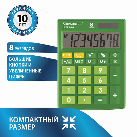 Калькулятор настольный BRAUBERG ULTRA-08-GN, КОМПАКТНЫЙ (154×115 мм), 8 разрядов, двойное питание, ЗЕЛЕНЫЙ