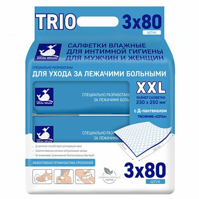 Салфетки влажные для ухода за лежачими больными и интимной гигиены 3×80 шт, WHITE WHA