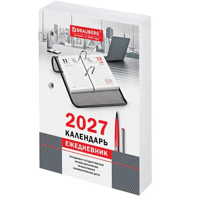 Календарь-ежедневник настольный перекидной на 2027 г., «ОФИС», 320 л., блок офсет, 2 краски, BRAUBERG