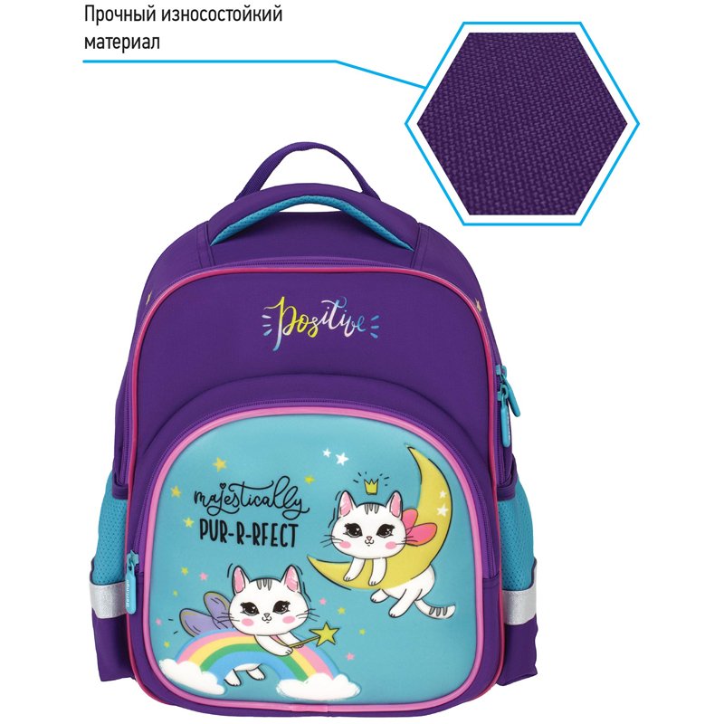 Рюкзак Berlingo Kids «Positive» 36×27×12см, 1 отделение, 2 кармана, эргономичная спинка, LED кант
