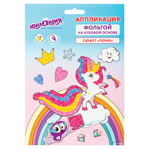 превью Набор для творчества «Аппликация из фольги», «Пони», самоклеящаяся основа 20×15 см, ЮНЛАНДИЯ