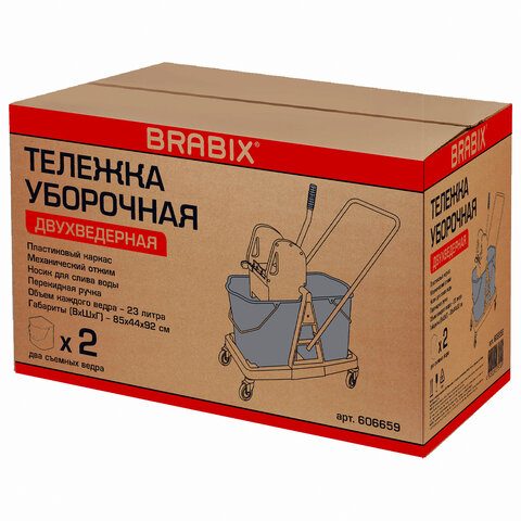 Тележка уборочная BRABIX, 2 съемных ведра 23 л, механический отжим, пластиковый каркас