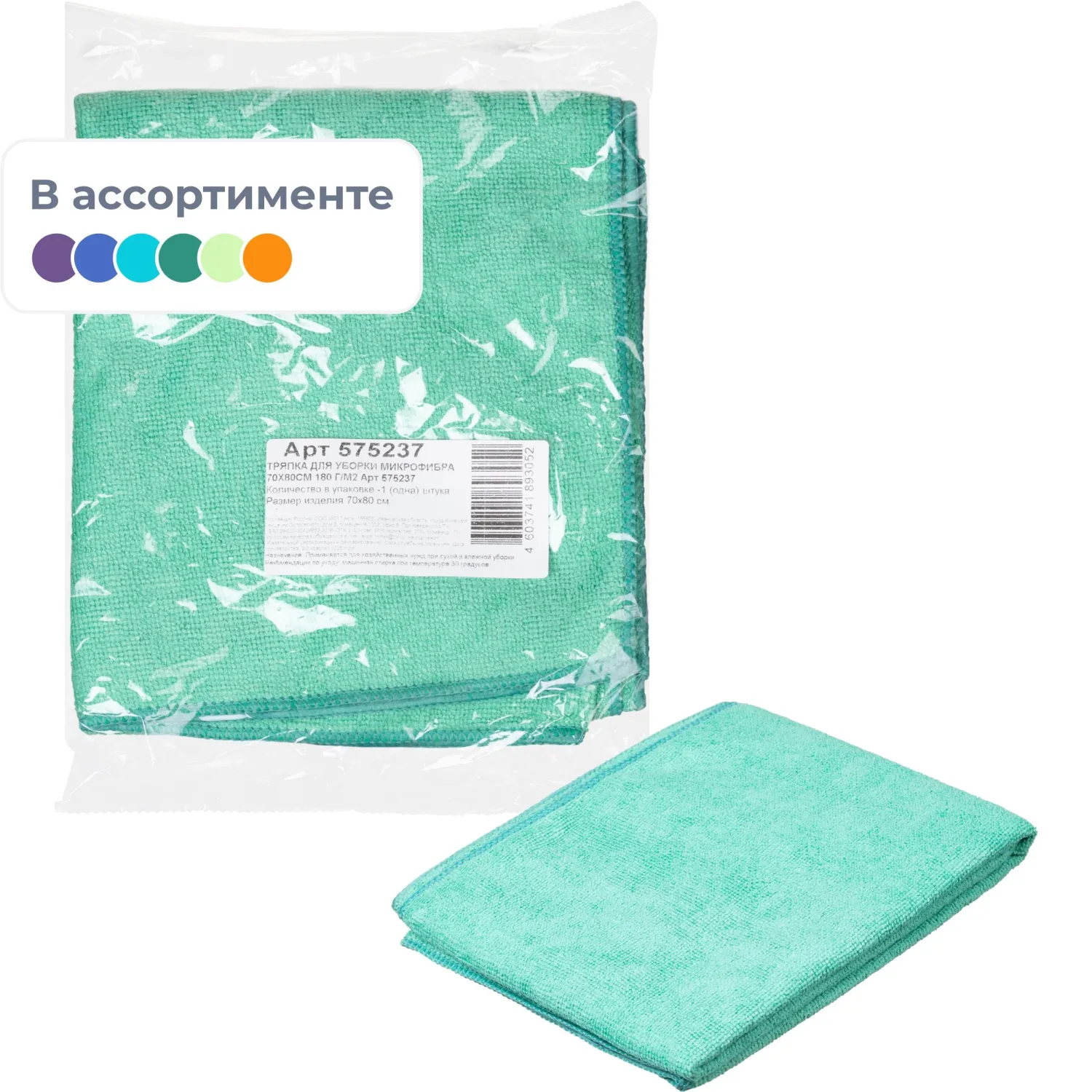 Тряпка для пола 70x80 см микрофибра 175 г/кв.м