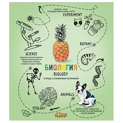 Тетрадь предметная Ребус 48л А5, клетка БИОЛОГИЯ, 73850
