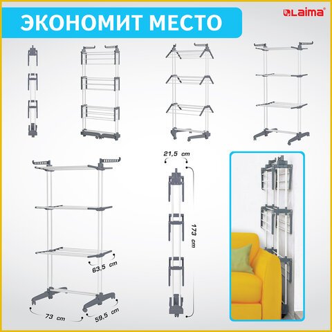 Сушилка напольная для белья раскладная МНОГОФУНКЦИОНАЛЬНАЯ3 уровняна колесахLAIMA HOME608462