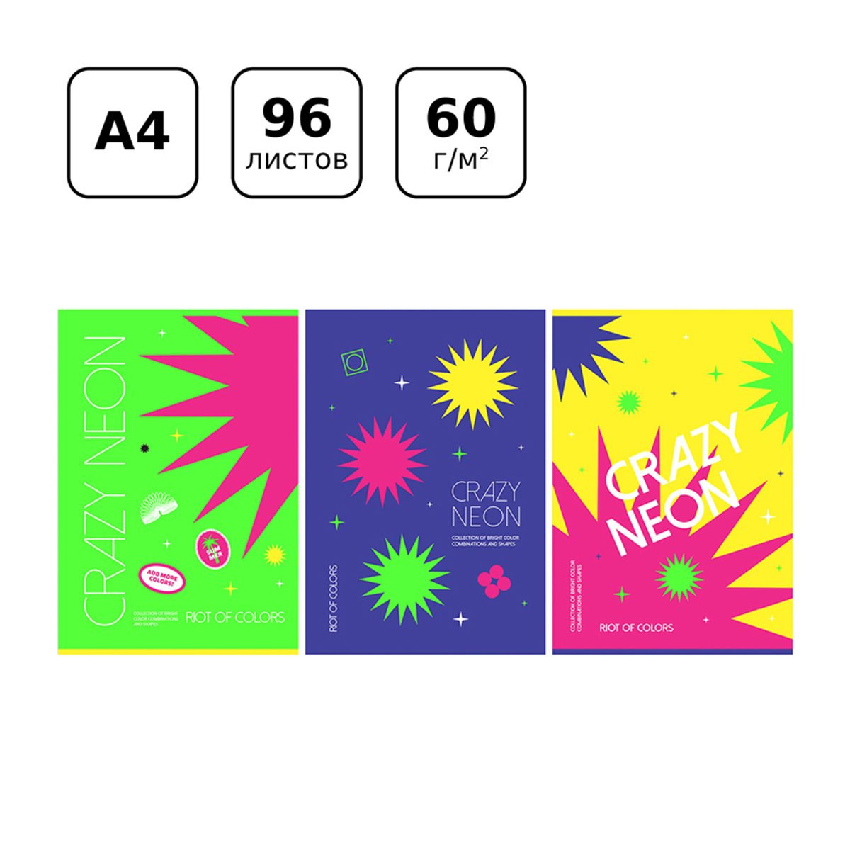 Тетрадь 96л., А4, клетка BG «Crazy neon», неоновая краска