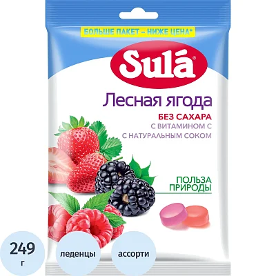 Леденцы Sula Лесная Ягода пакет 249г