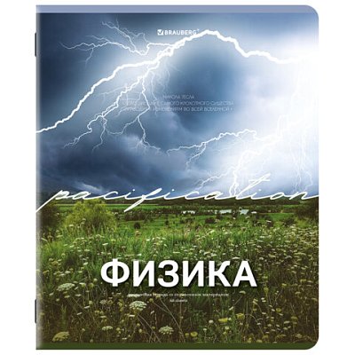 Тетрадь предметная КЛАССИКА ПРИРОДА 48 л., обложка картон, ФИЗИКА, клетка, подсказ, BRAUBERG