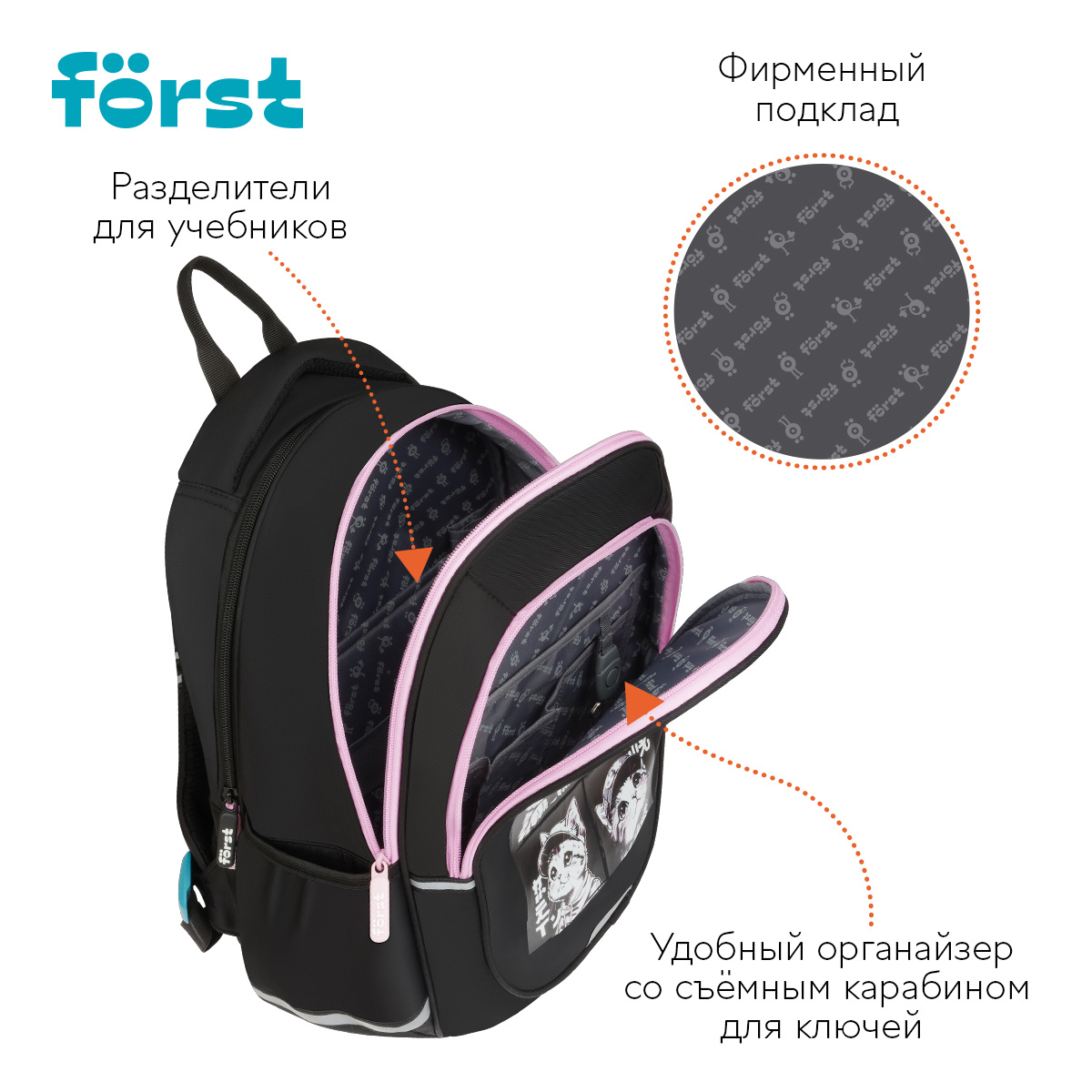 Рюкзак Först F-Cute «Lovely Kittens» 37×29×17см, 3 отделения, 2 кармана, анатомическая спинка