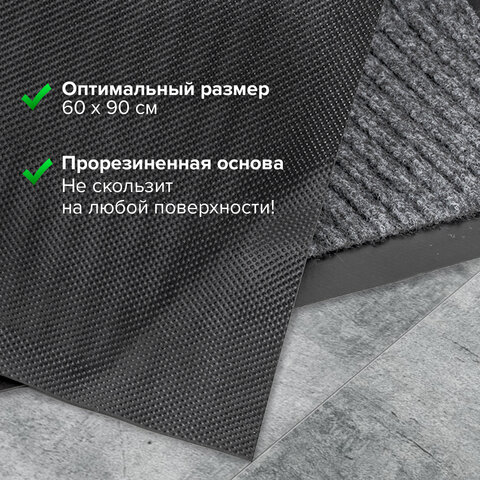 Коврик входной ворсовый влаго-грязезащитный ЛАЙМА/ЛЮБАША, 60×90 см, ребристый, толщина 7 мм, серый