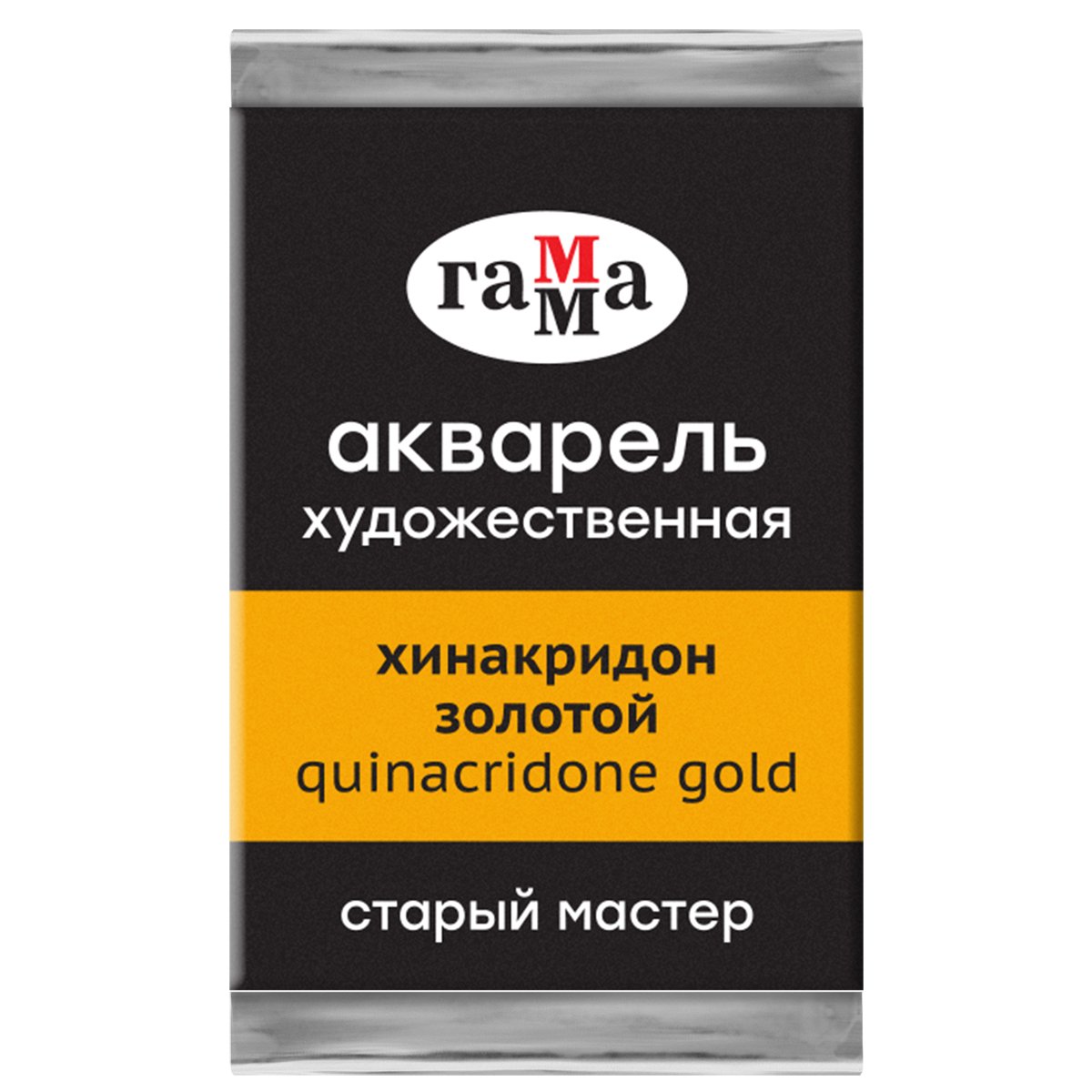 превью Акварель художественная Гамма «Старый Мастер» хинакридон золотой, 2.6мл, кювета
