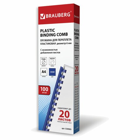 Пружины пластиковые для переплета BRAUBERG, комплект 100 шт., 6 мм, для сшивания 10-20 листов, синие