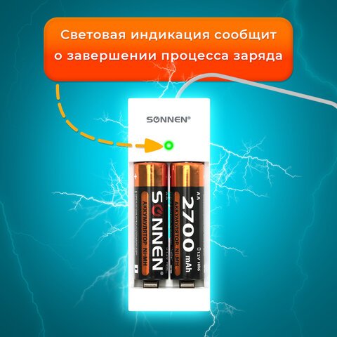Батарейки аккумуляторные с зарядным устройством пальчиковые/мизинчиковые 4 шт., AA+AAA 2700 / 1000 mAh, SONNEN