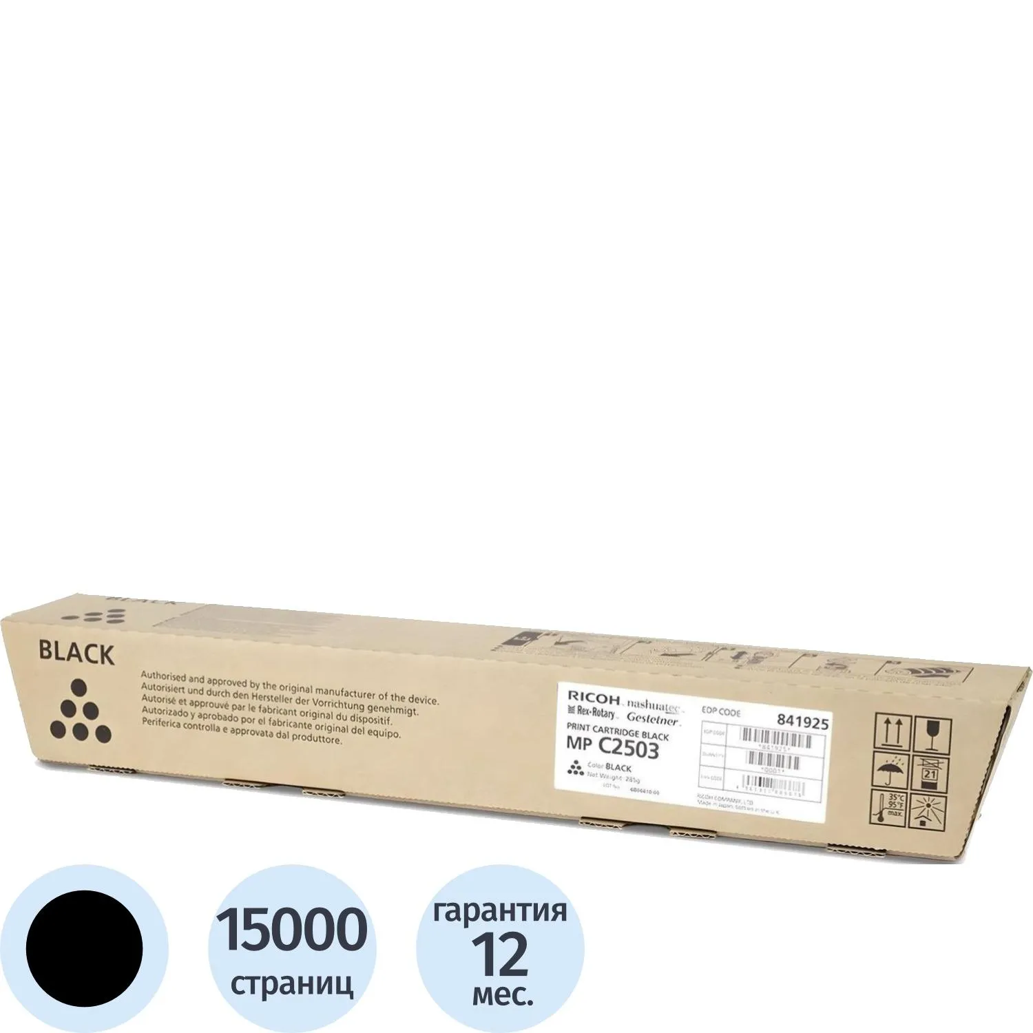 превью Тонер Ricoh Aficio 841925 MPC2503 чёрный оригинальный