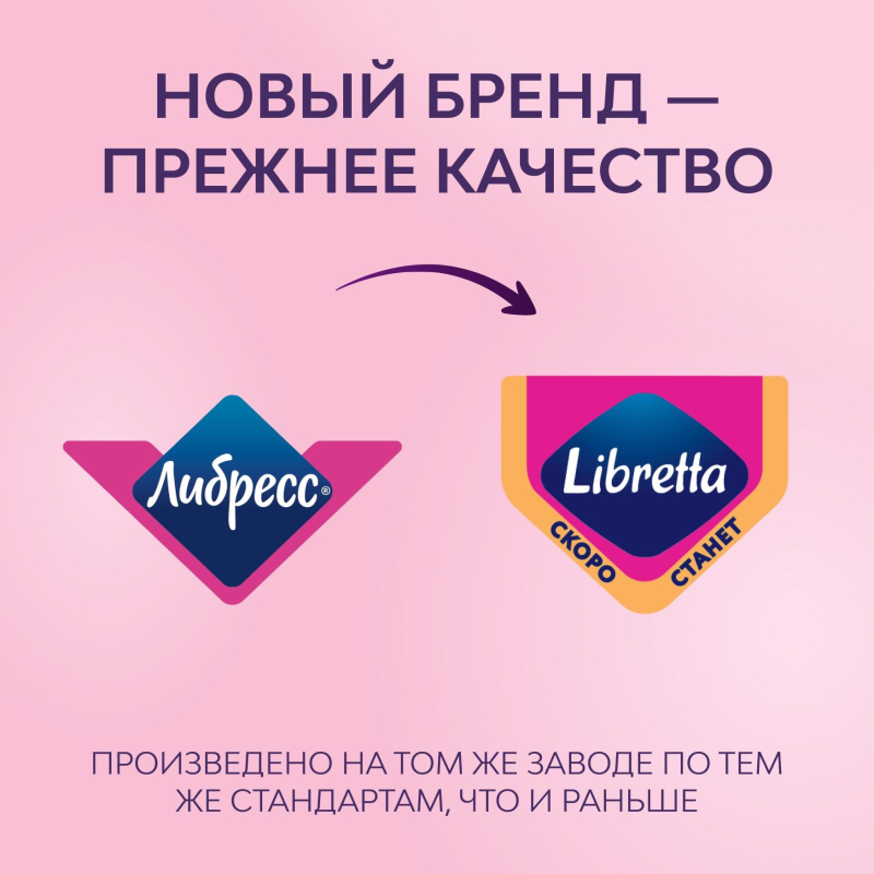Прокладки женские гигиенические Либресс УЛЬТРА СУПЕР С МЯГ ПОВ 8шт/уп