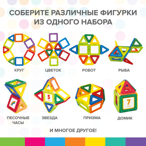 Магнитный конструктор MAGNETIC BLOCKS-26, 26 деталей, BRAUBERG KIDS