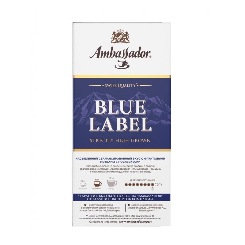 Кофе в капсулах для кофемашин Ambassador Blue Label (10 штук в упаковке)